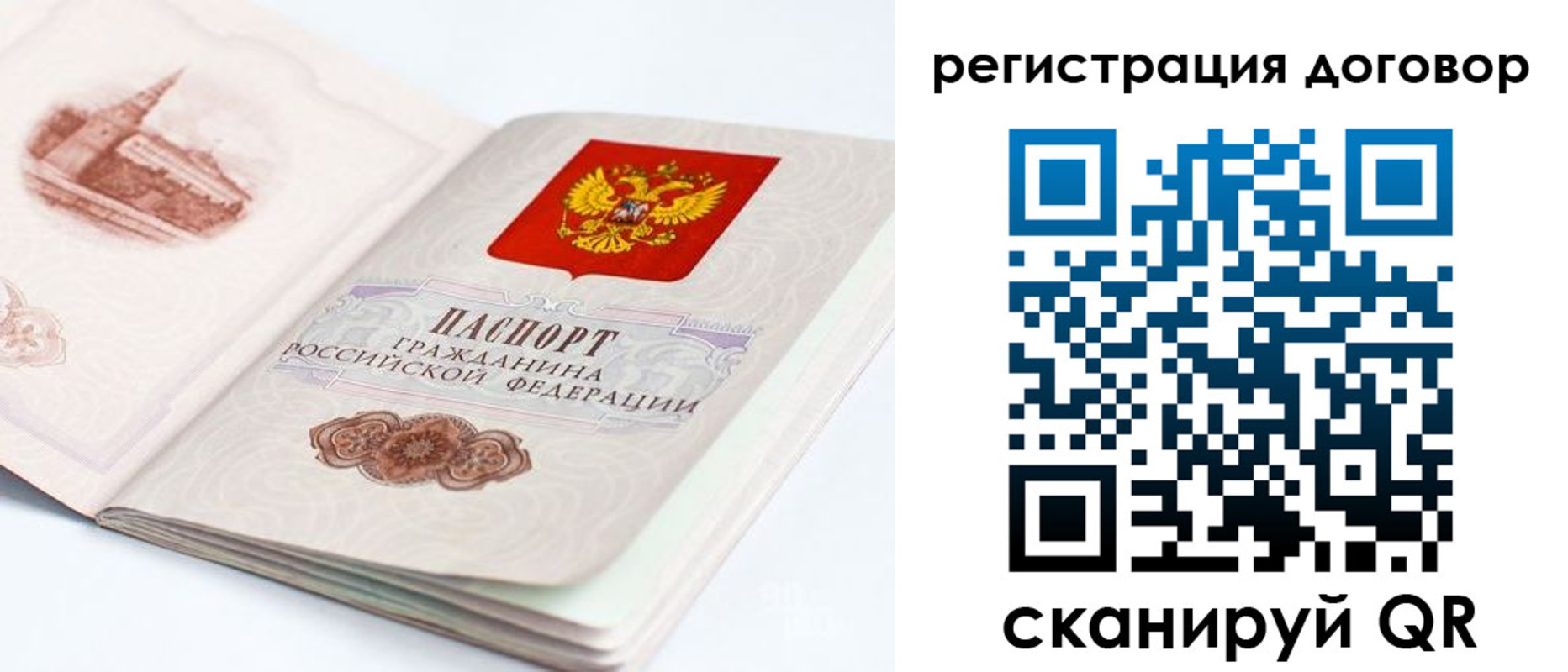 временная регистрация для школы в Курганинске