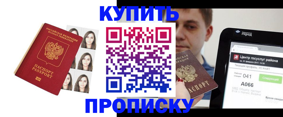 прописка иностранных граждан в Курганинске