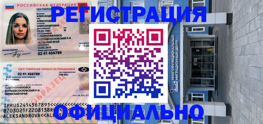 прописка паспорт в Курганинске