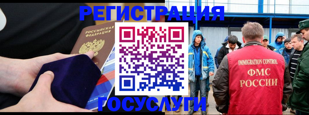 временная регистрация поиск в Курганинске